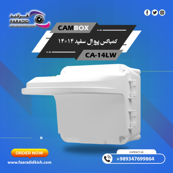 کمباکس پرو اِل سفید 14x14