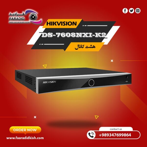 دستگاه ضبط تحت شبکه 8 کانال هایک ویژن DS-7608NXI-K2