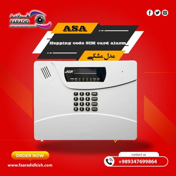 دزدگیر اماکن دزدگیر آسا سری هاپینگ کد (مشکی)
