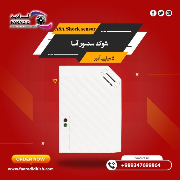 شوک سنسور دزدگیر اماکن آسا