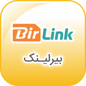 مودم های بیرلینک در فروشگاه هایپر امنیت فرادید کیش