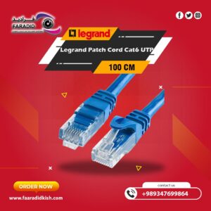 پچ کورد لگراند Legrand Patch Cord Cat6 UTP 100cm