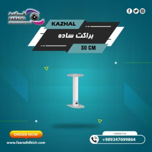 براکت فلزی سقفی دیواری 30Cm مدل ساده