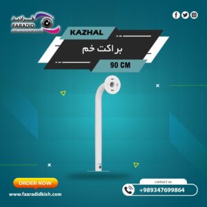 براکت فلزی سقفی دیواری ۹۰Cm مدل خم